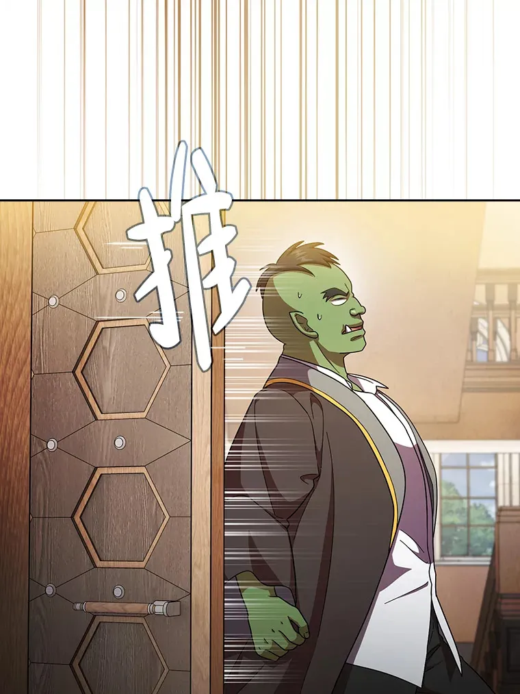 25.“缜密”的计划 第64页