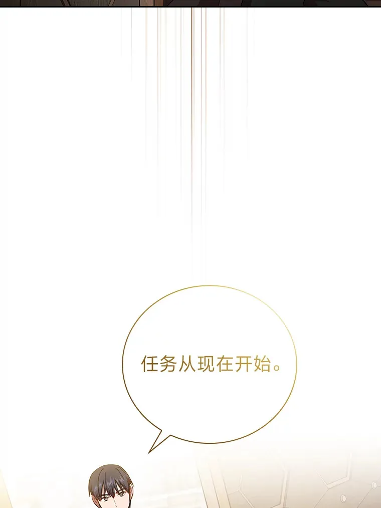 25.“缜密”的计划 第65页