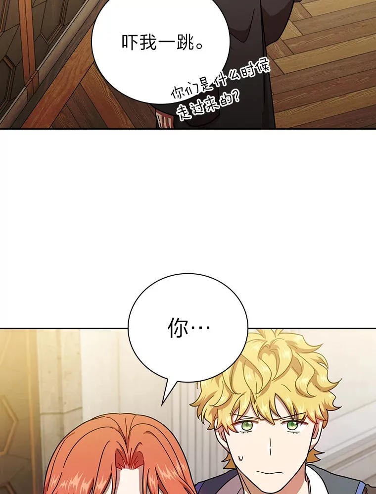 25.“缜密”的计划 第75页