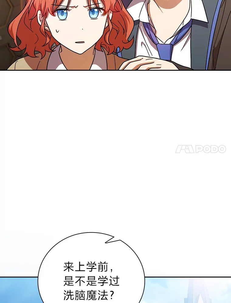 25.“缜密”的计划 第76页
