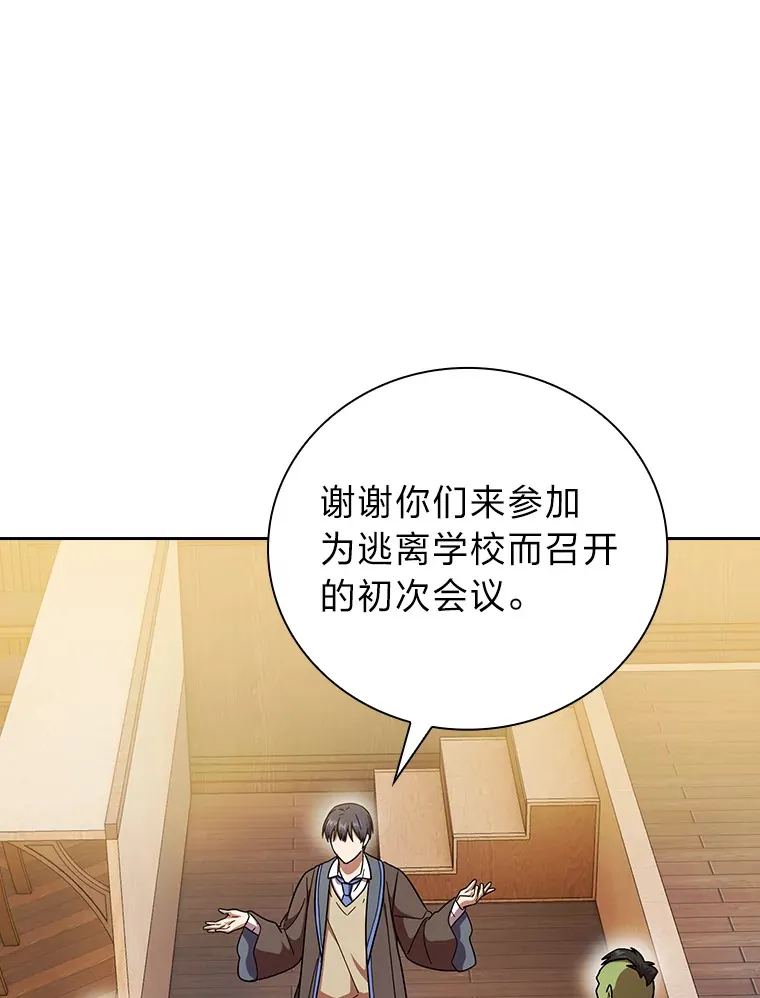 25.“缜密”的计划 第84页