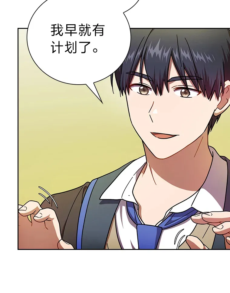 25.“缜密”的计划 第88页