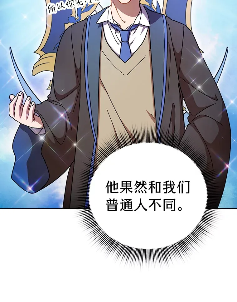 25.“缜密”的计划 第91页