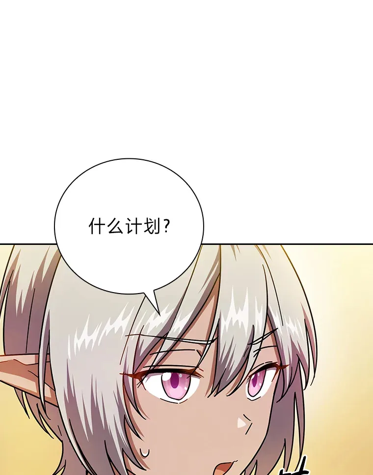 25.“缜密”的计划 第92页