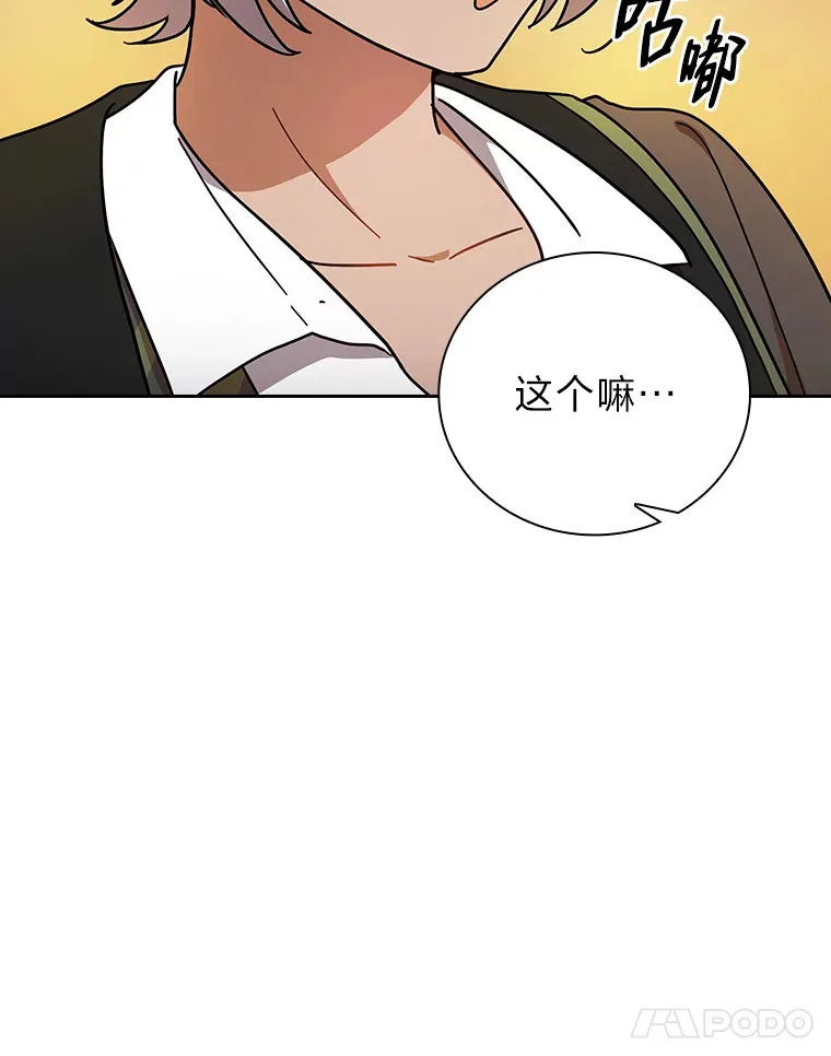 25.“缜密”的计划 第93页