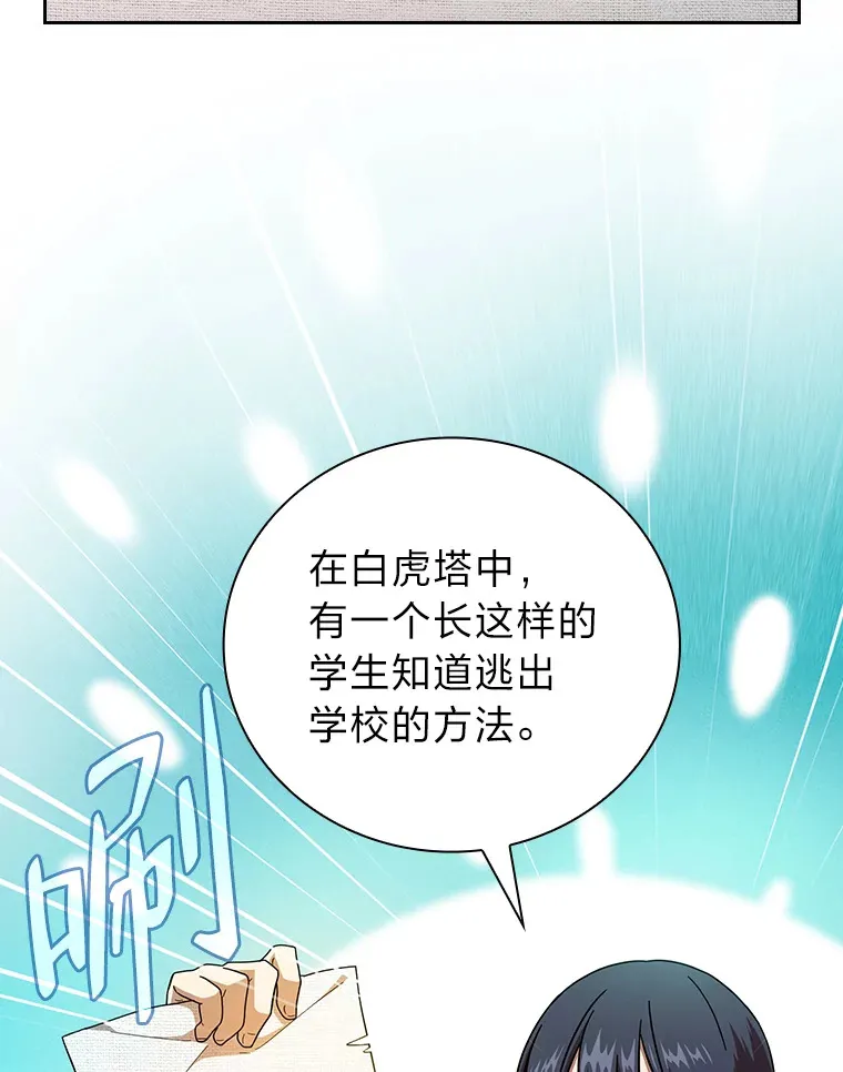 25.“缜密”的计划 第95页