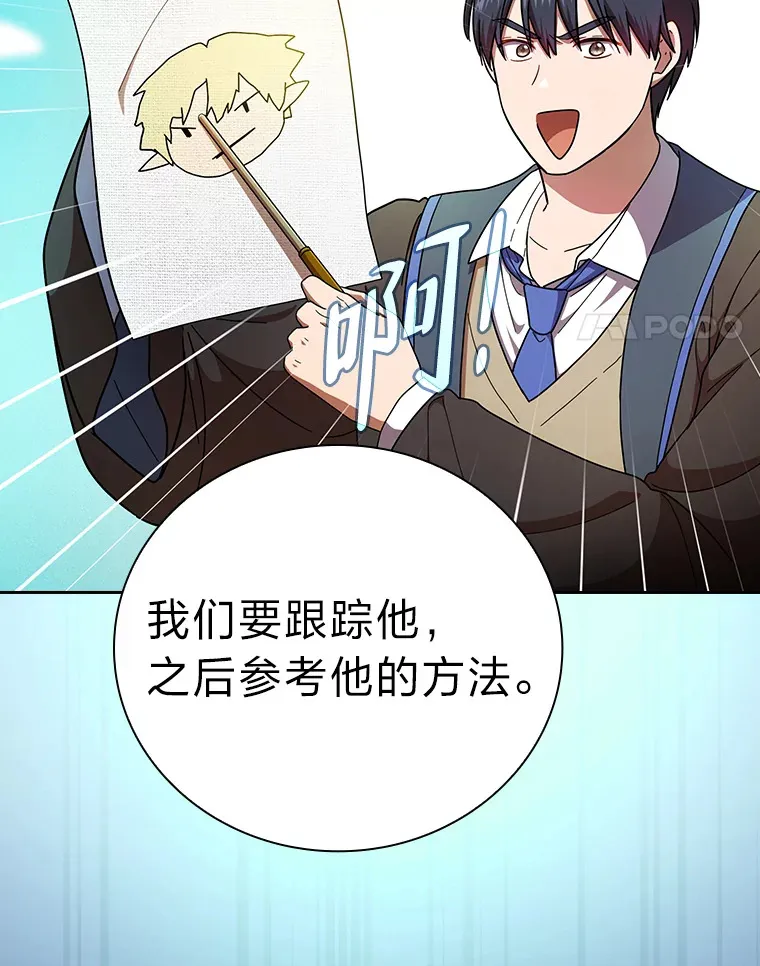 25.“缜密”的计划 第96页