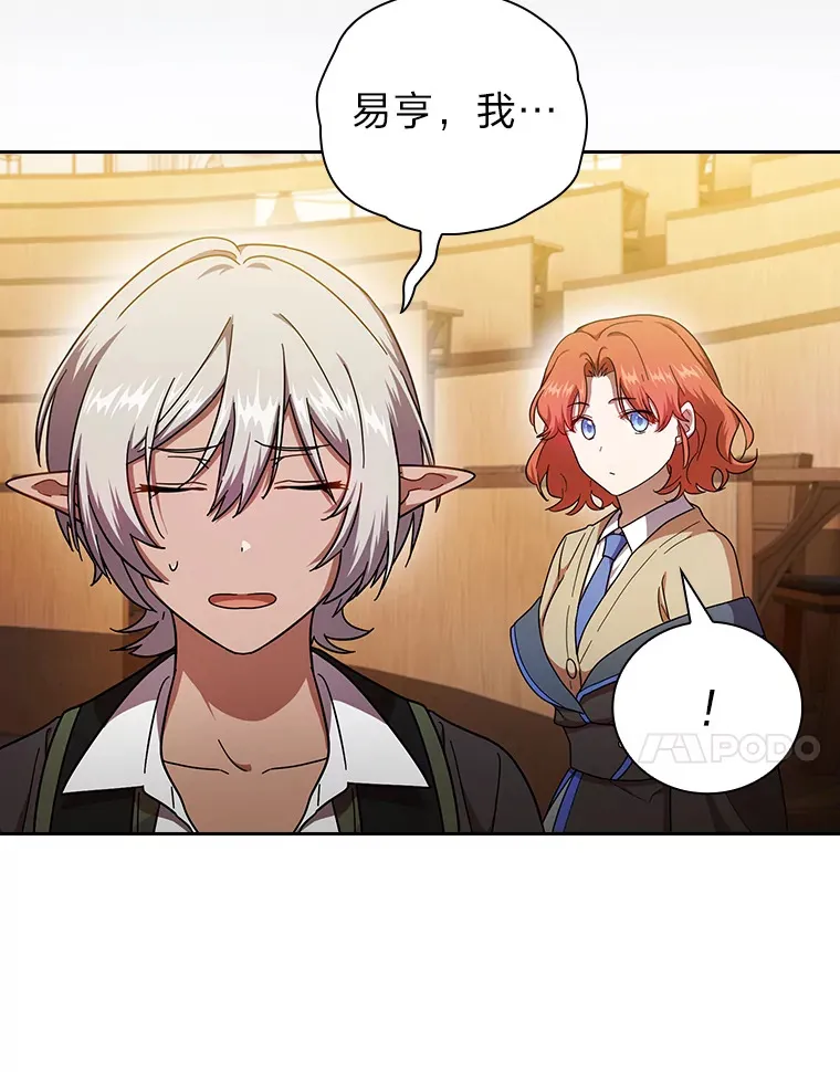 25.“缜密”的计划 第99页