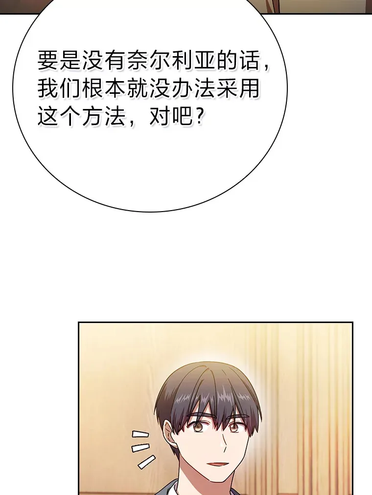 25.“缜密”的计划 第101页
