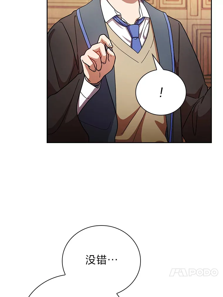 25.“缜密”的计划 第102页
