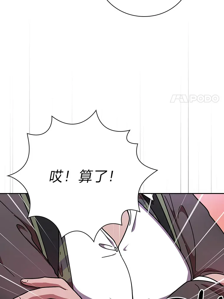 25.“缜密”的计划 第109页