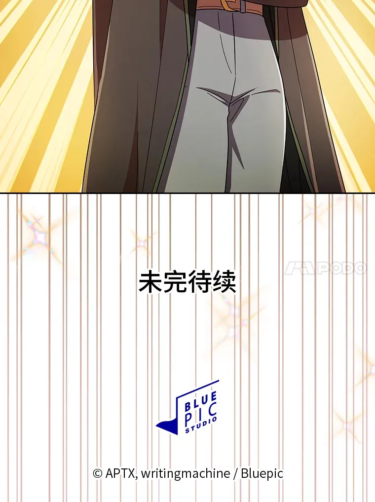 25.“缜密”的计划 第112页