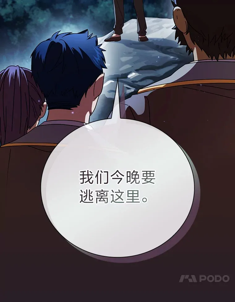 26.逃脱地图 第10页