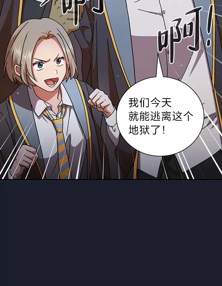 26.逃脱地图 第12页