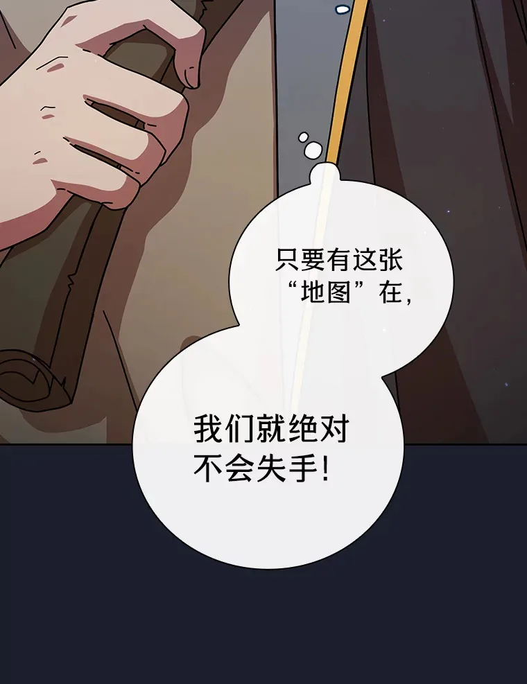 26.逃脱地图 第15页