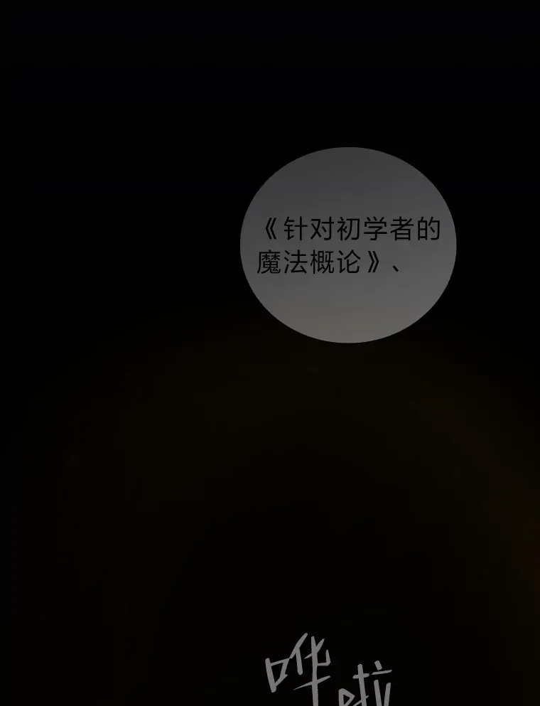 26.逃脱地图 第19页
