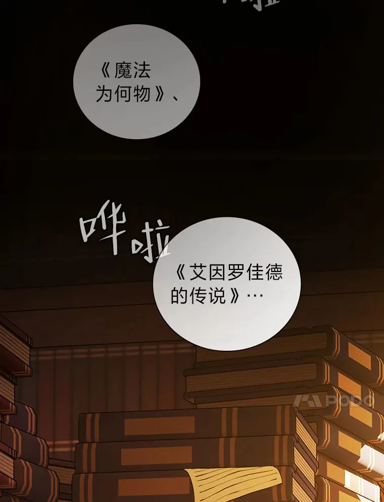 26.逃脱地图 第20页