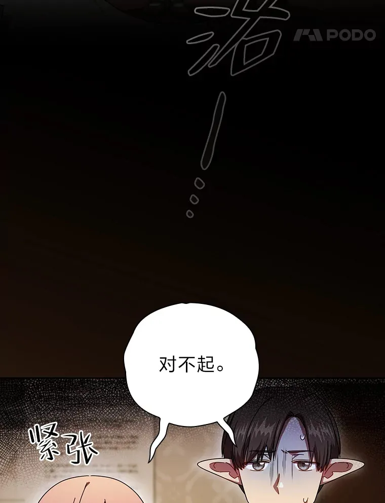 26.逃脱地图 第24页