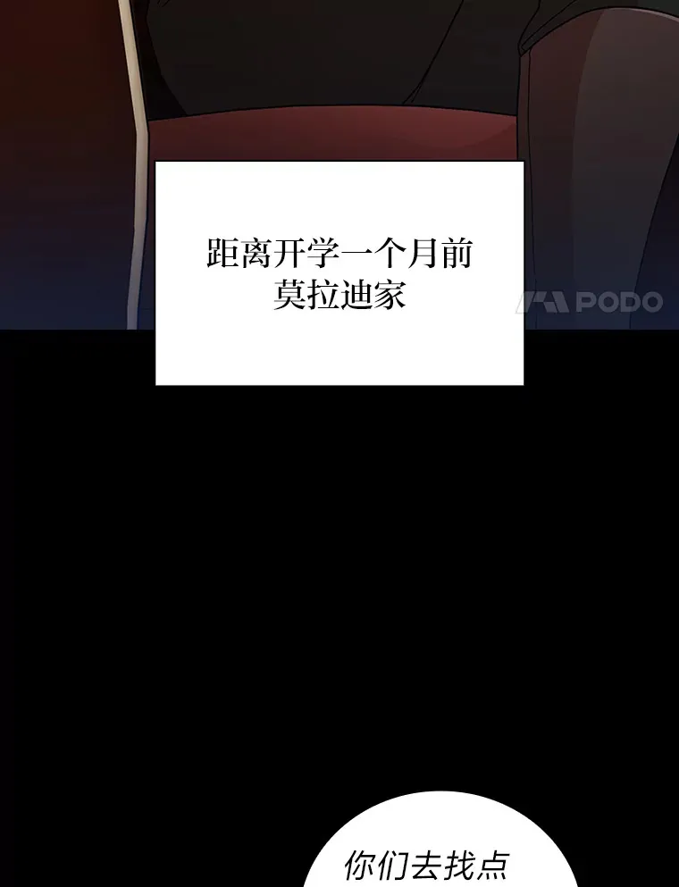 26.逃脱地图 第27页