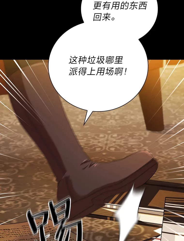 26.逃脱地图 第28页
