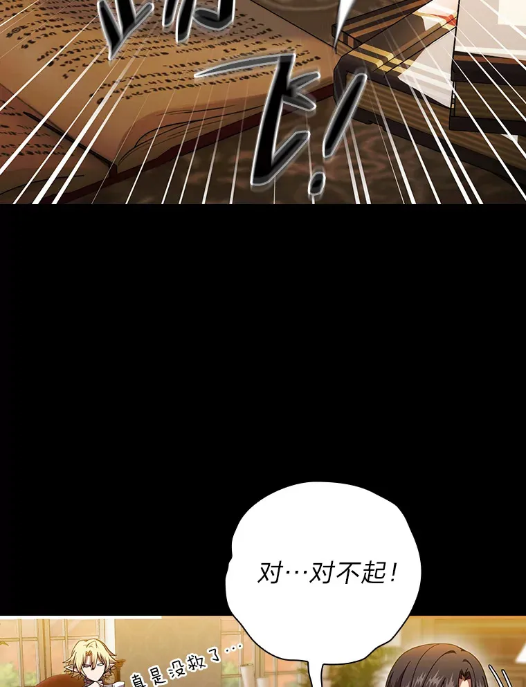 26.逃脱地图 第29页