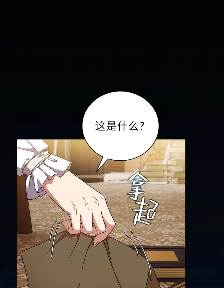 26.逃脱地图 第32页