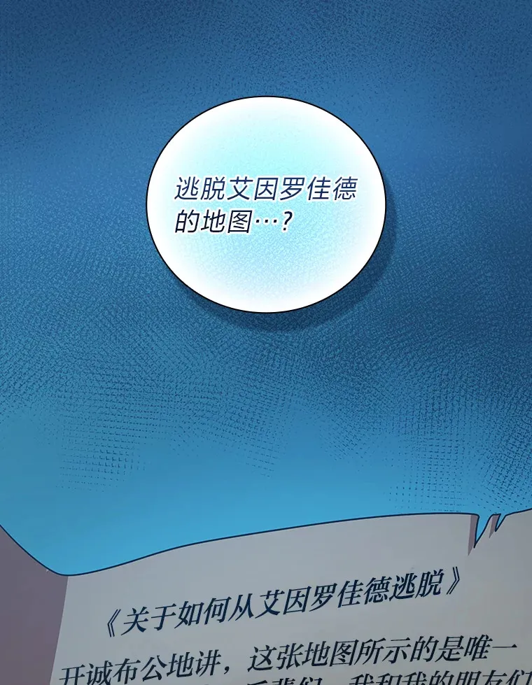 26.逃脱地图 第35页