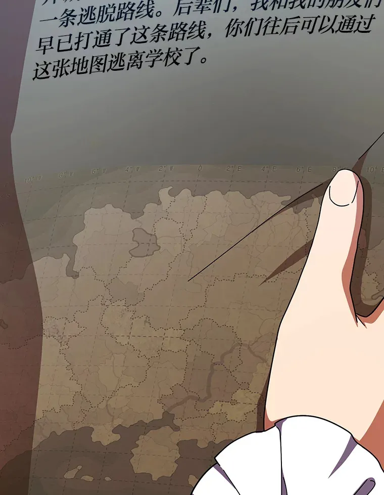 26.逃脱地图 第36页