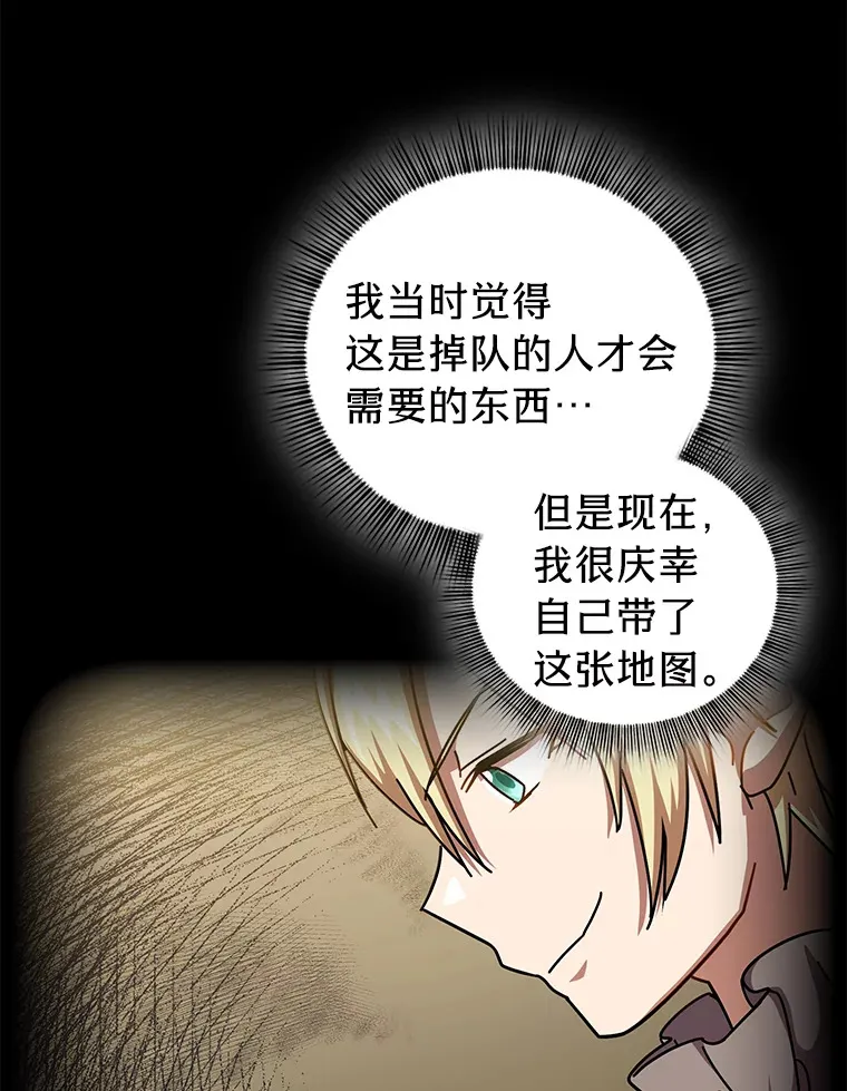 26.逃脱地图 第38页