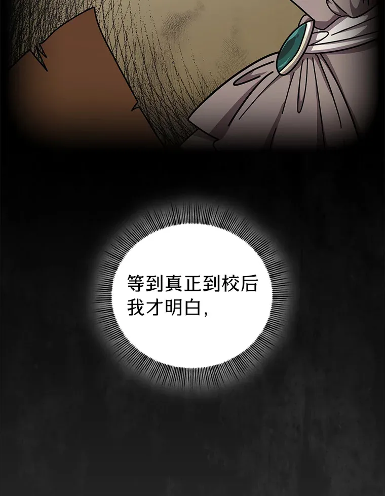 26.逃脱地图 第39页