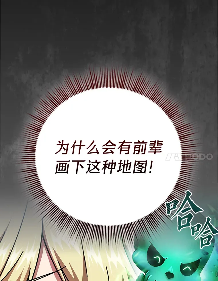 26.逃脱地图 第40页