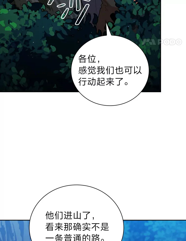 26.逃脱地图 第47页