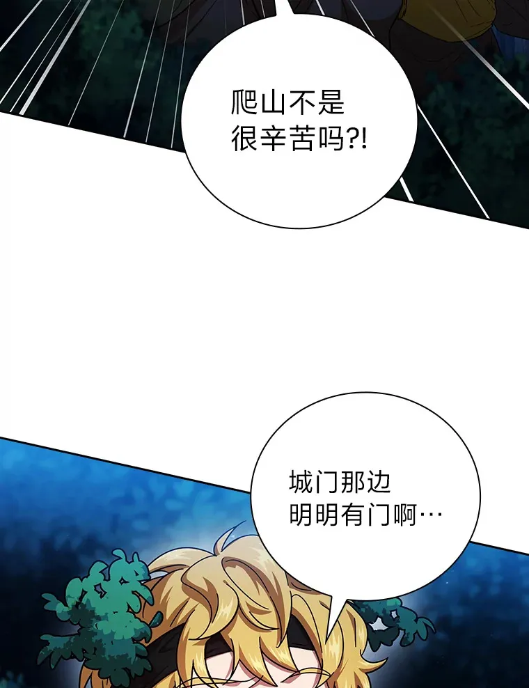 26.逃脱地图 第51页