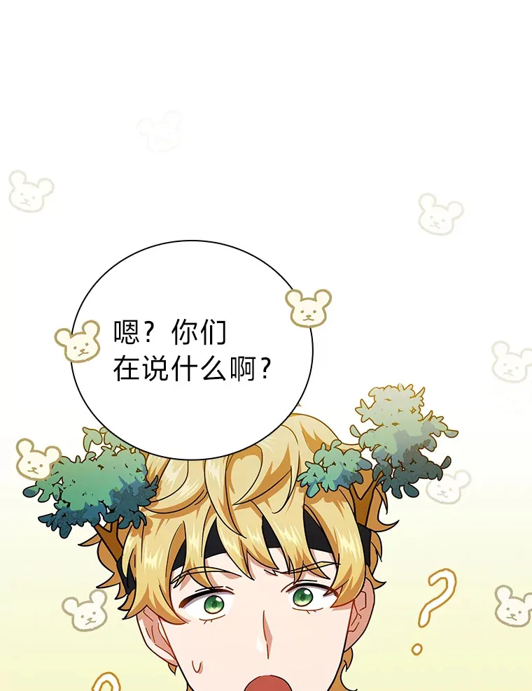 26.逃脱地图 第54页