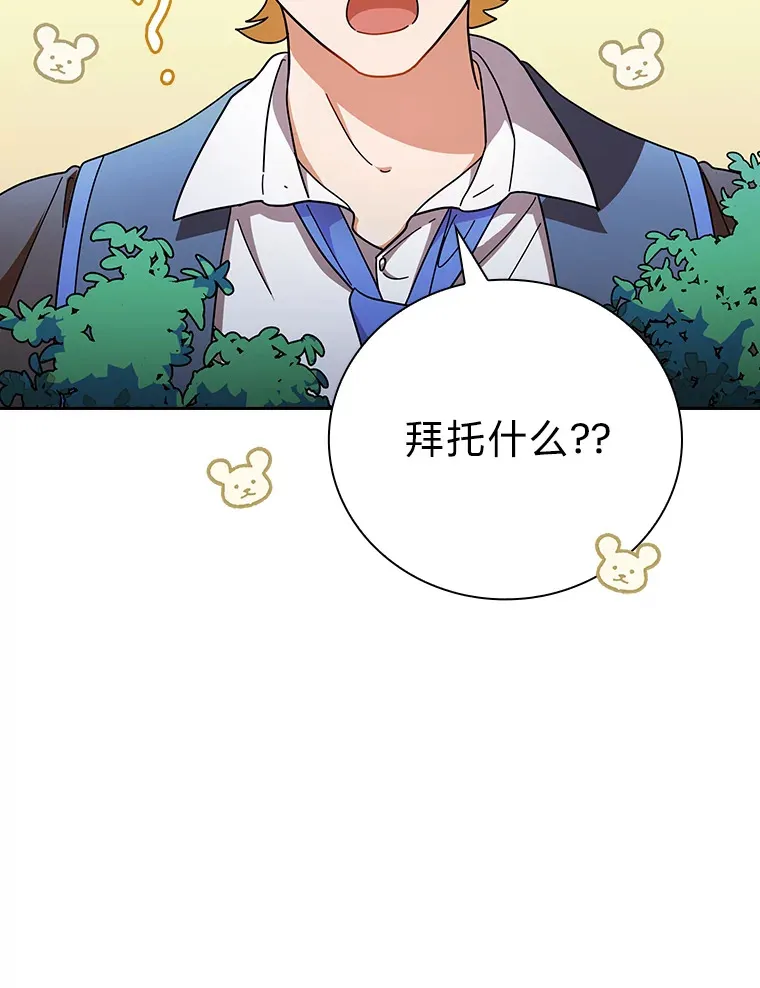 26.逃脱地图 第55页