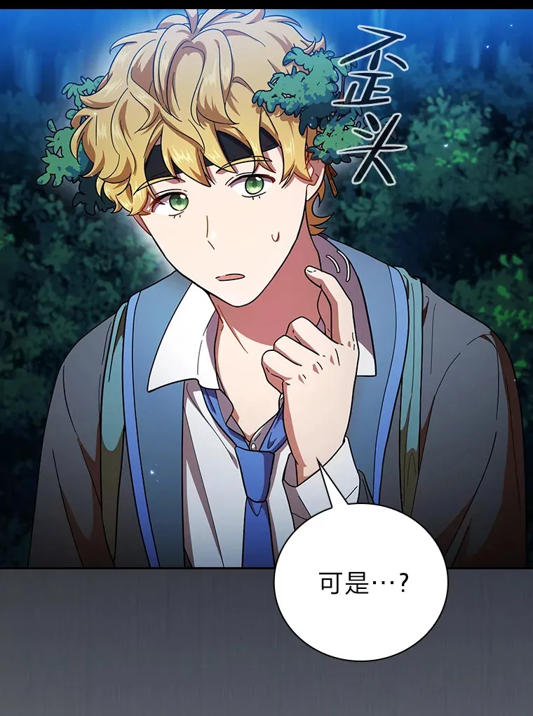 26.逃脱地图 第61页
