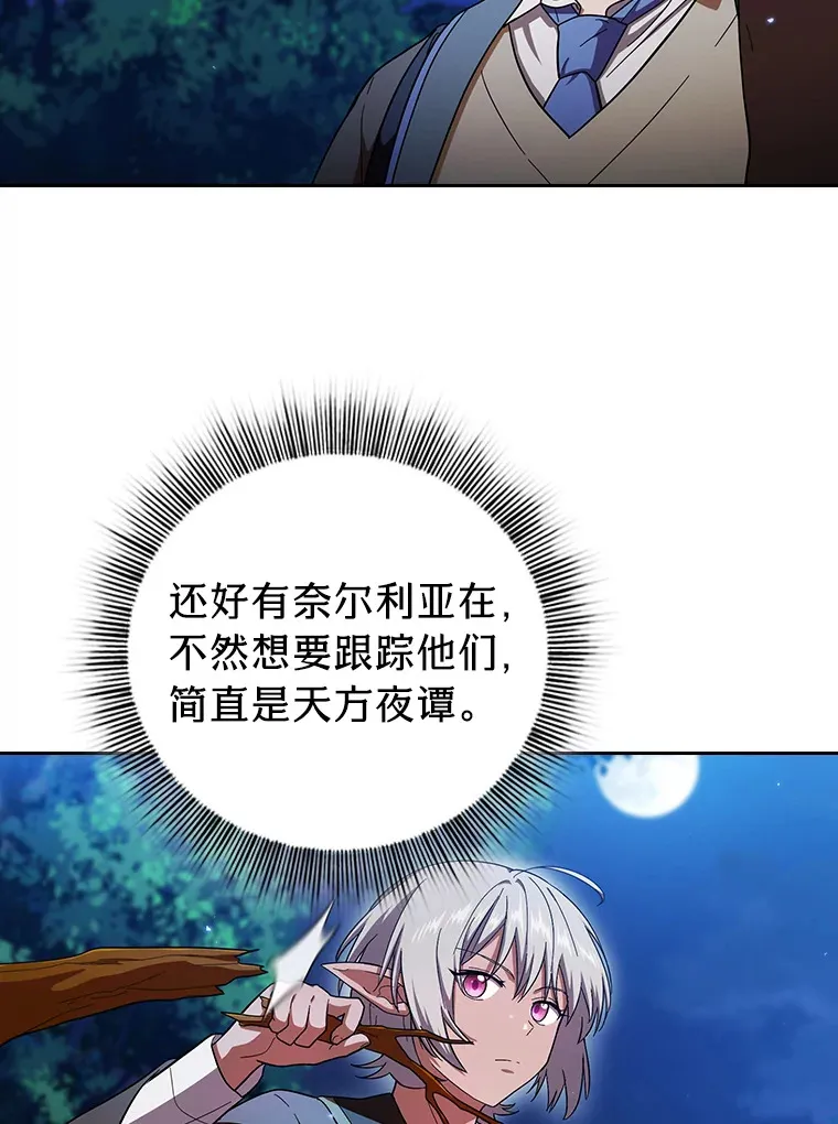 26.逃脱地图 第68页