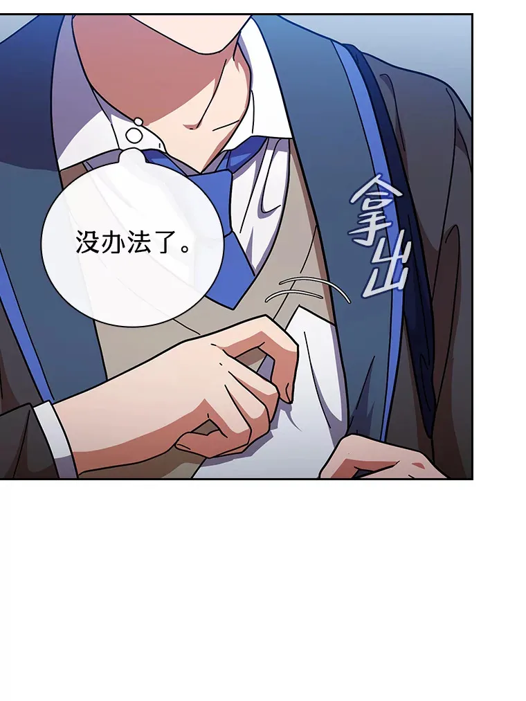 26.逃脱地图 第70页