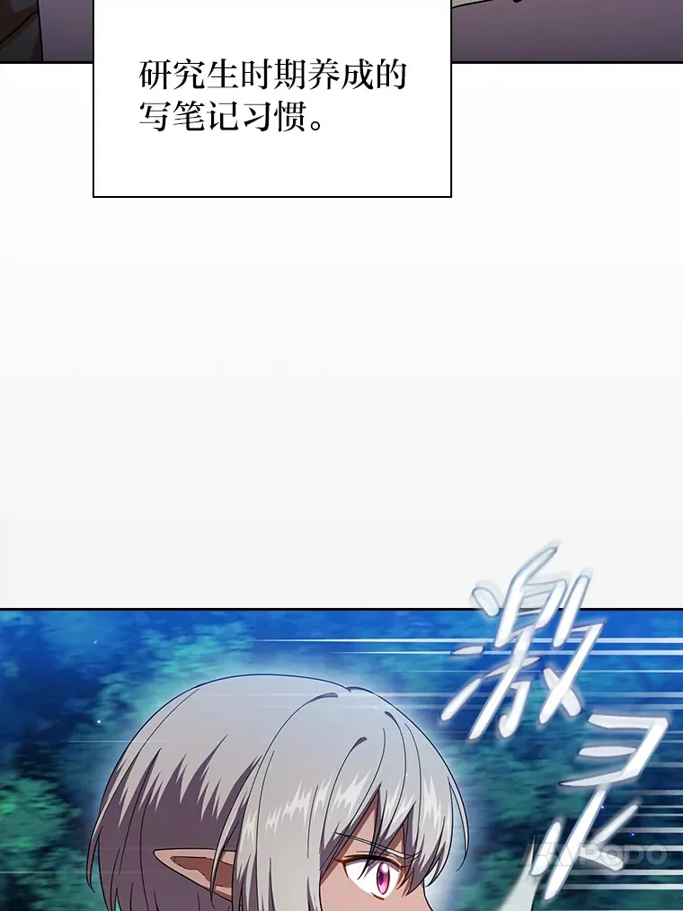 26.逃脱地图 第72页