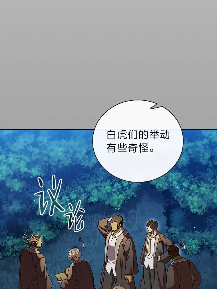 26.逃脱地图 第75页