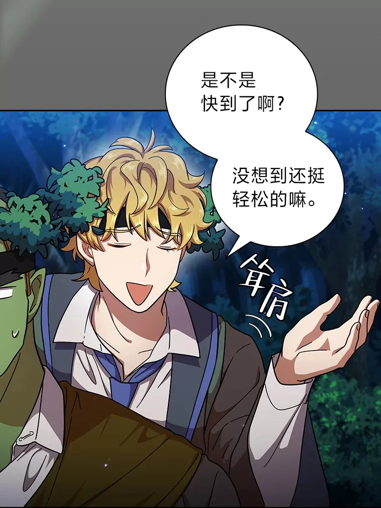 26.逃脱地图 第77页