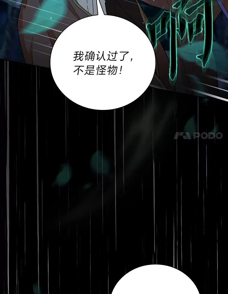 26.逃脱地图 第92页