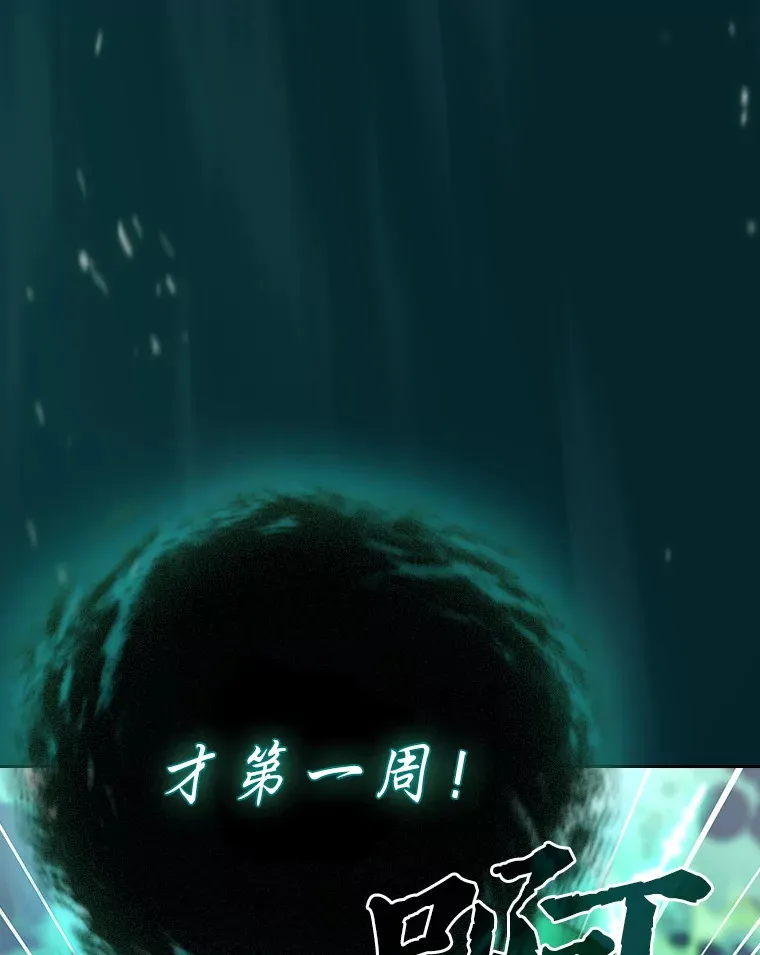 26.逃脱地图 第110页