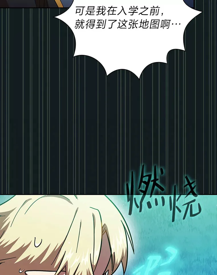 26.逃脱地图 第118页