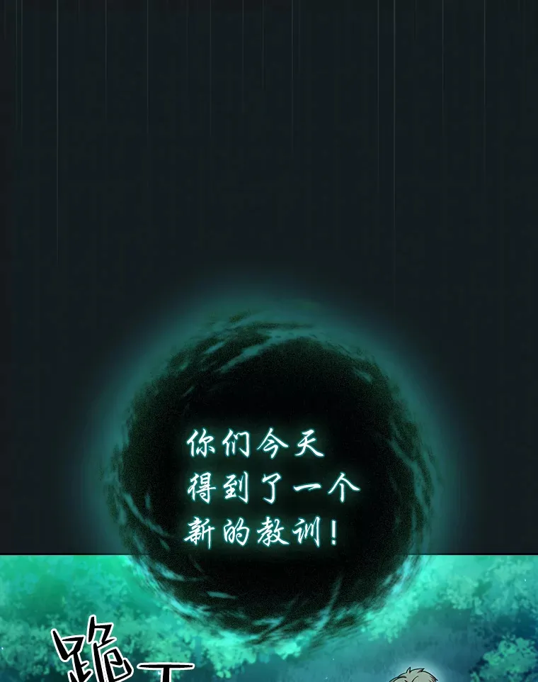 26.逃脱地图 第120页