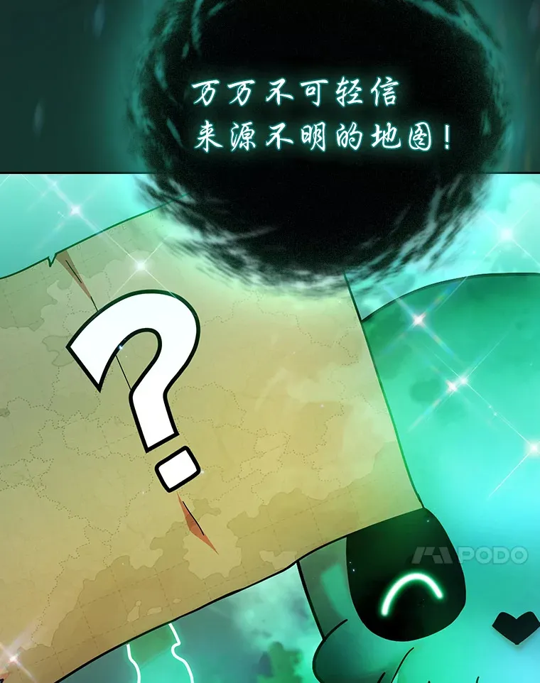 26.逃脱地图 第122页