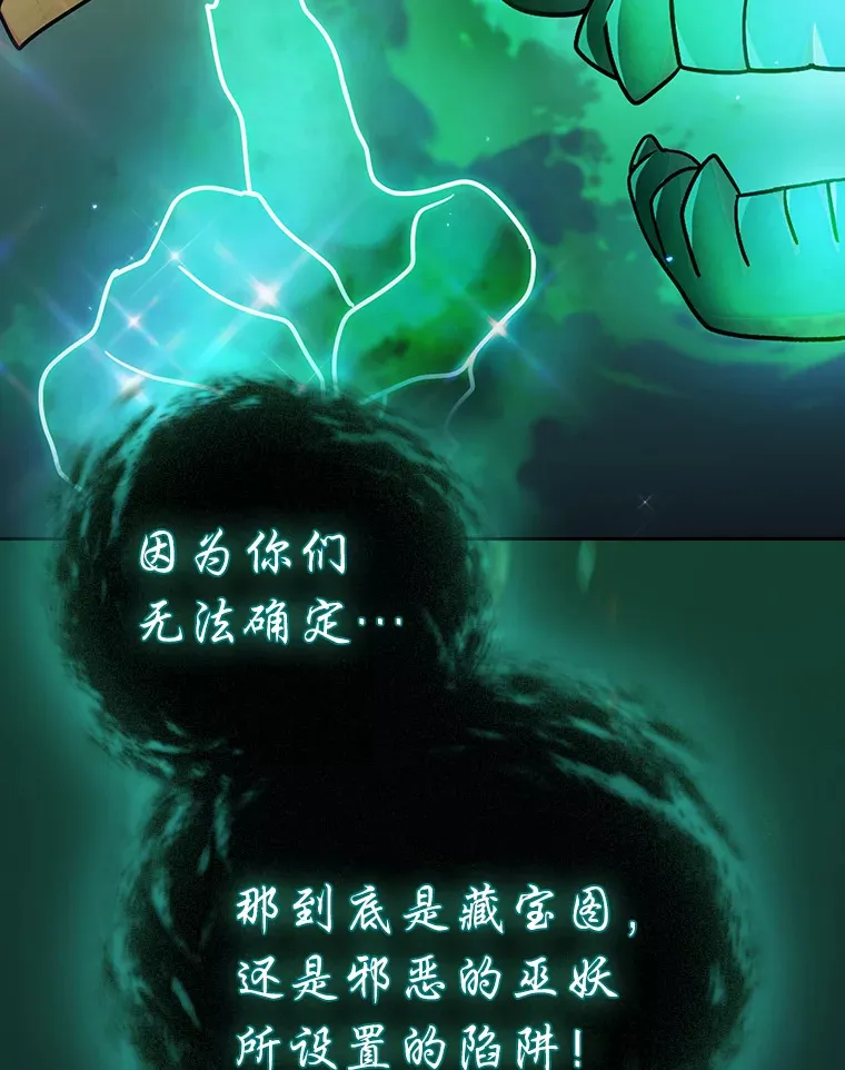 26.逃脱地图 第123页