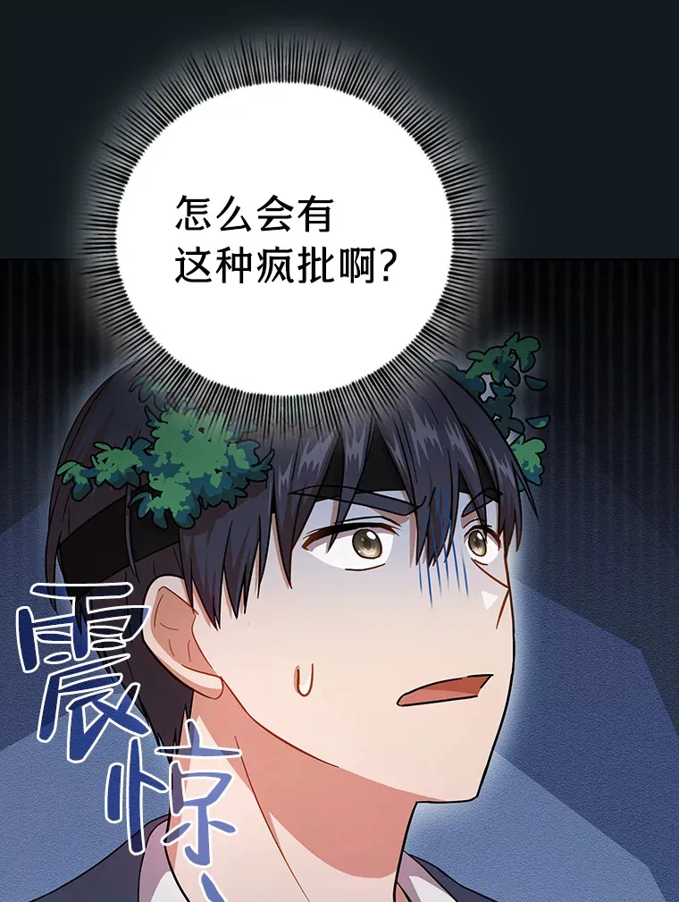 26.逃脱地图 第128页