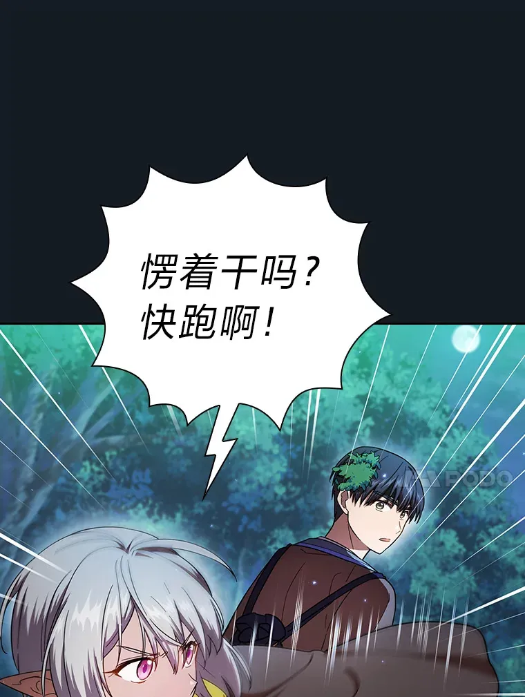 27.“协同”作战 第18页