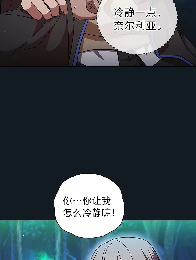 27.“协同”作战 第22页